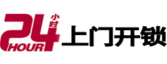 汕头市开锁公司